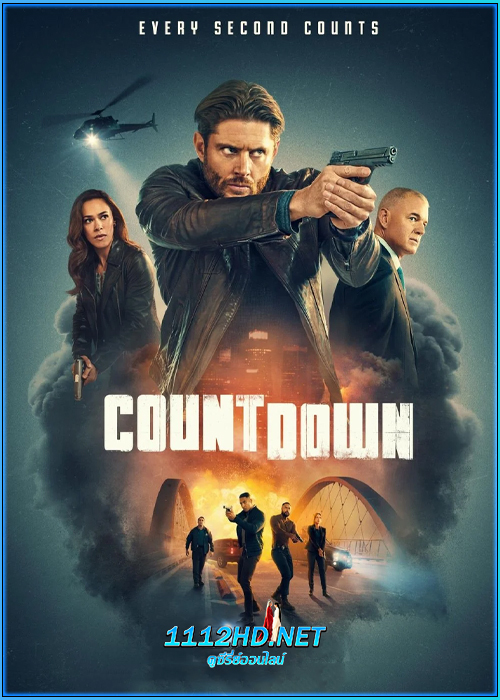 ดูซีรี่ย์ เคาท์ดาวน์ ขีดเส้นตายสู่หายนะ Countdown (2025) พากย์ไทย EP.1-13 (จบ)