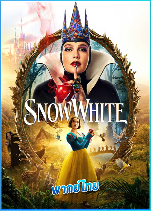 สโนว์ไวท์ Snow White (2025)