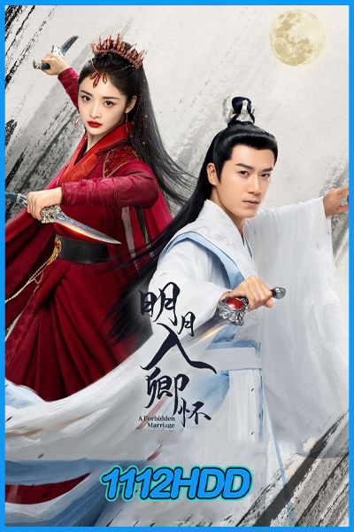 ดูซีรี่ย์ โอบรักอาบแสงจันทร์ A Forbidden Marriage (2025) พากย์ไทย-ซับไทย EP.1-24 (จบ)