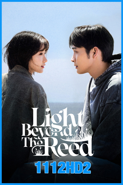ดูซีรี่ย์ แสงรักส่องปลายฟ้า Light Beyond the Reed (2025) ซับไทย EP.1-24 (จบ)