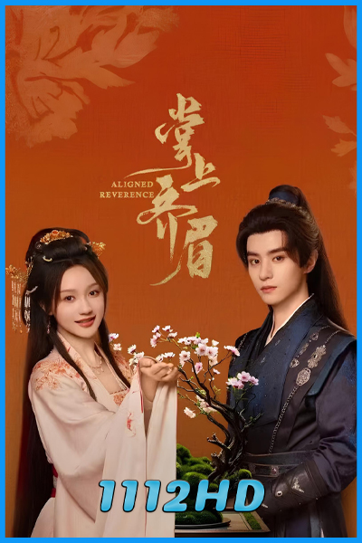 ดูซีรี่ย์ ลิขิตรักกลางเพลิงแค้น Aligned Reverence (2025) ซับไทย EP.1-24 (จบ)