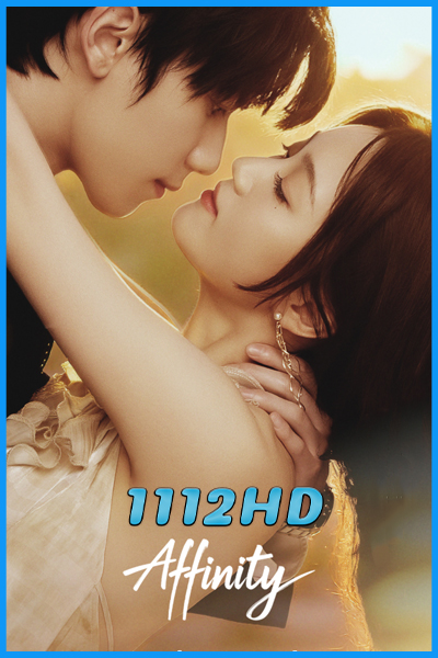 ดูซีรี่ย์จีน โอบรักแรงเสน่หา Affinity (2026) ซับไทย EP.1-30 (จบ)