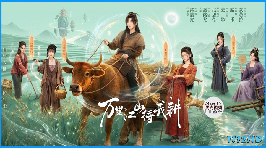 ดูซีรี่ย์ พิชิตแผ่นดิน Braving the Famine with My Wife