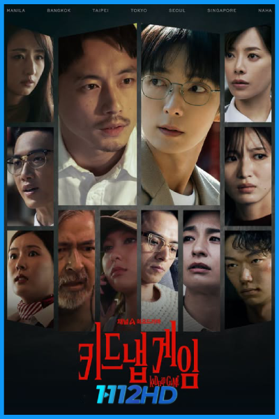 ดูซีรี่ย์ KiDnap Game (2026) ซับไทย EP.1-11 (จบ)