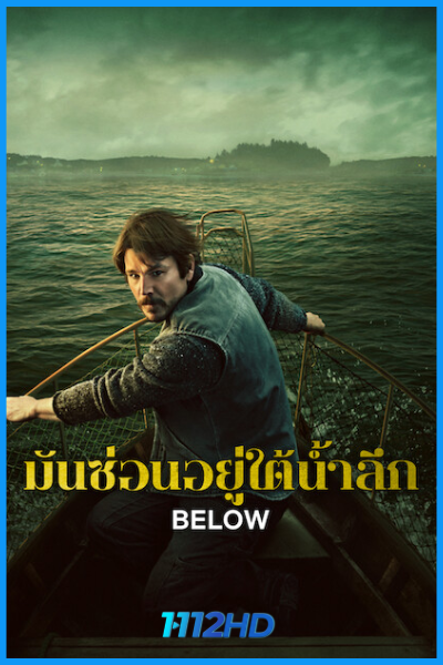 ดูซีรี่ย์ มันซ่อนอยู่ใต้น้ำลึก Below (2026) พากย์ไทย-Netflix